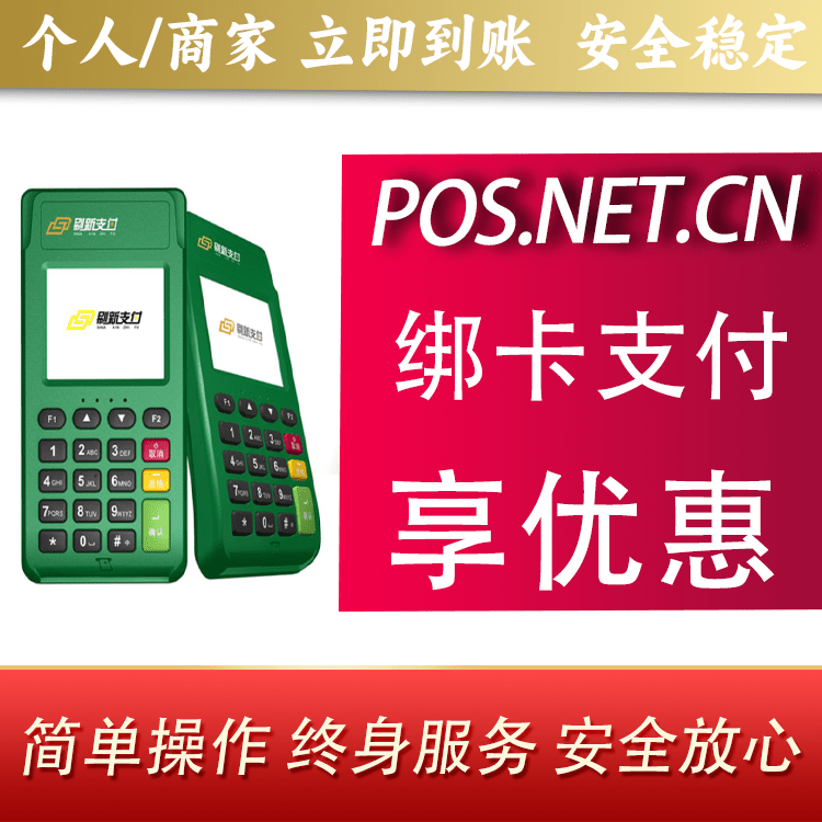 海南藏族刷新支付电签